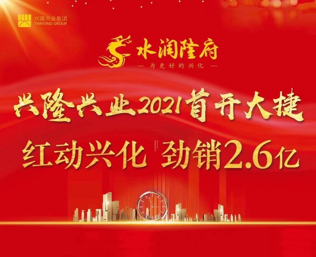 水潤隆府 勁銷(xiāo)2.6億.JPG